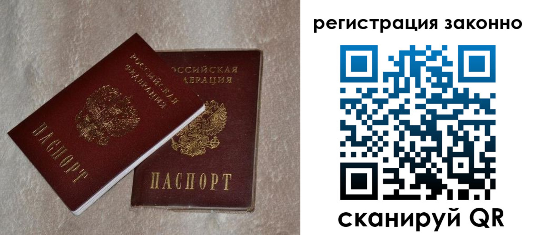 прописка законно в Городце