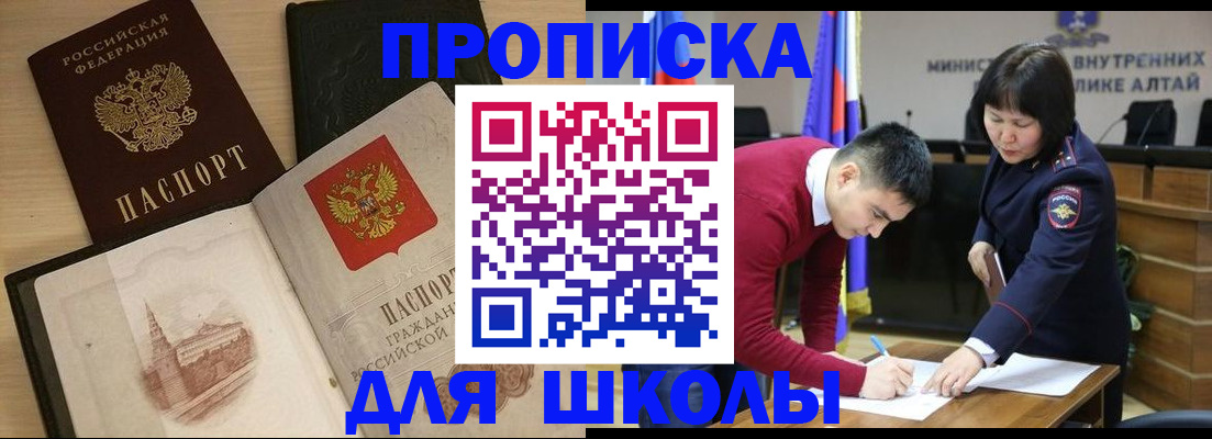 прописка для кредита в Городце