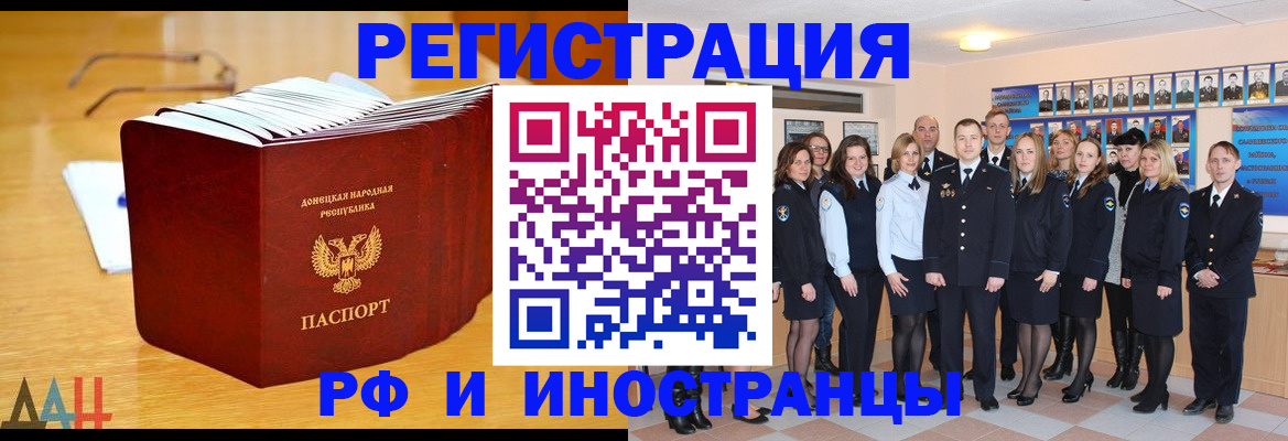 прописка штамп в Городце