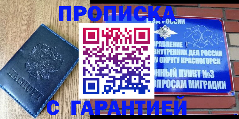 регистрация в Городце