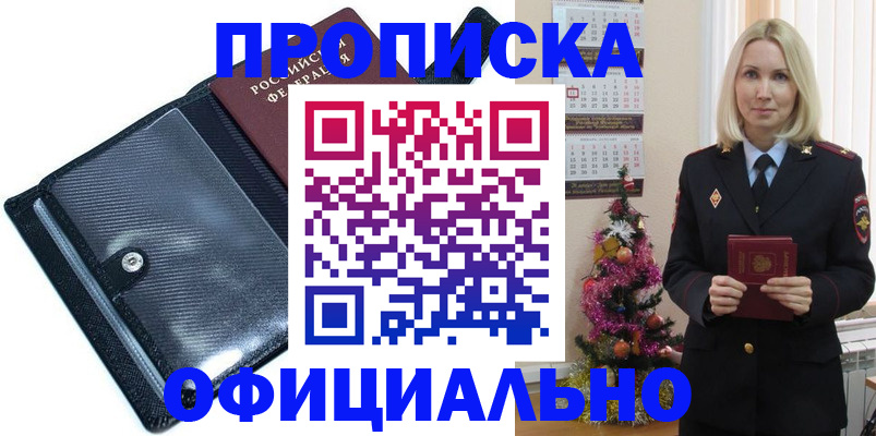 пропишу в квартире в Городце