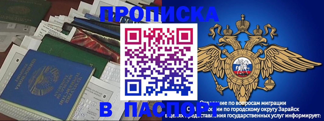 купить прописку в Городце