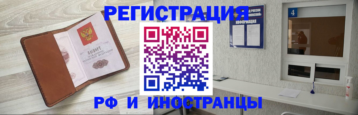 временная регистрация поиск в Городце