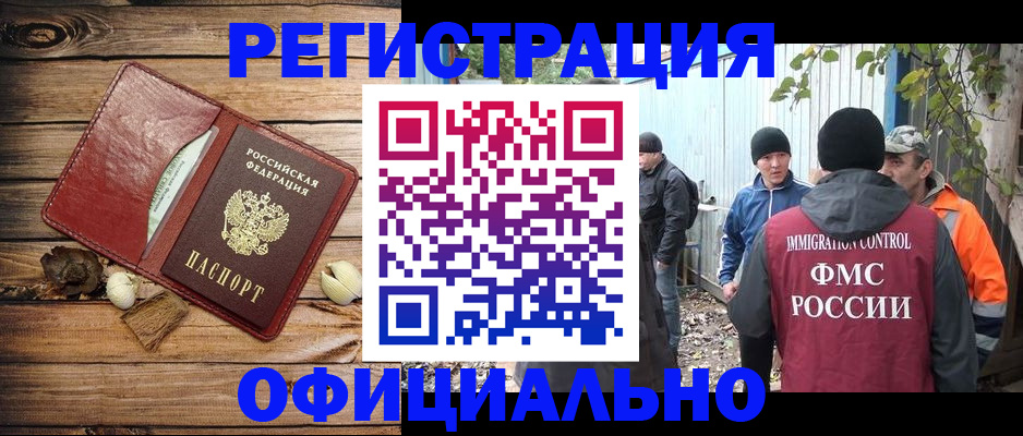 прописка регистрация в Городце